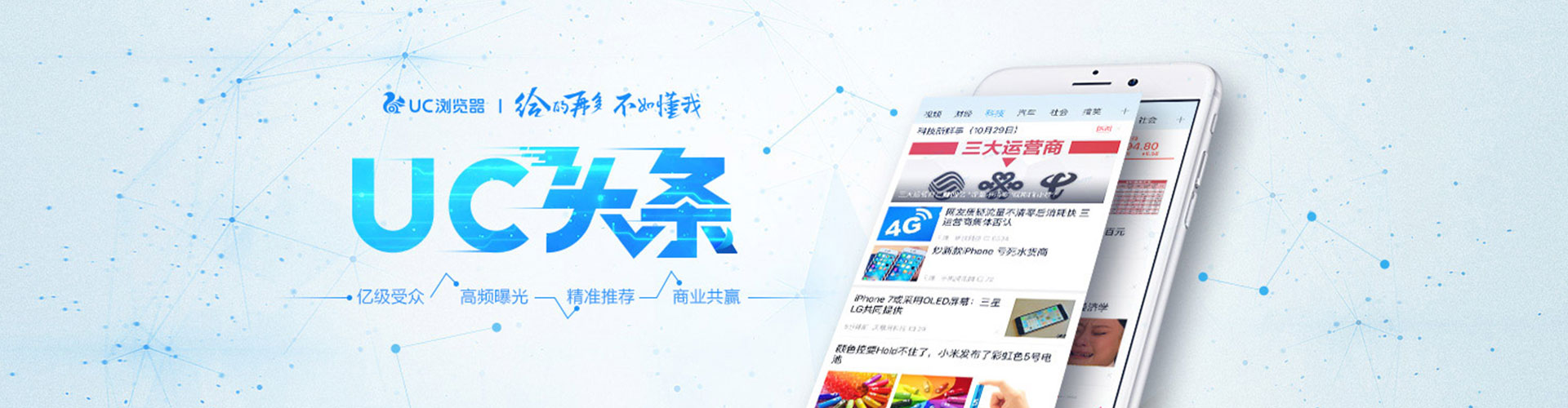 安吉信息流营销